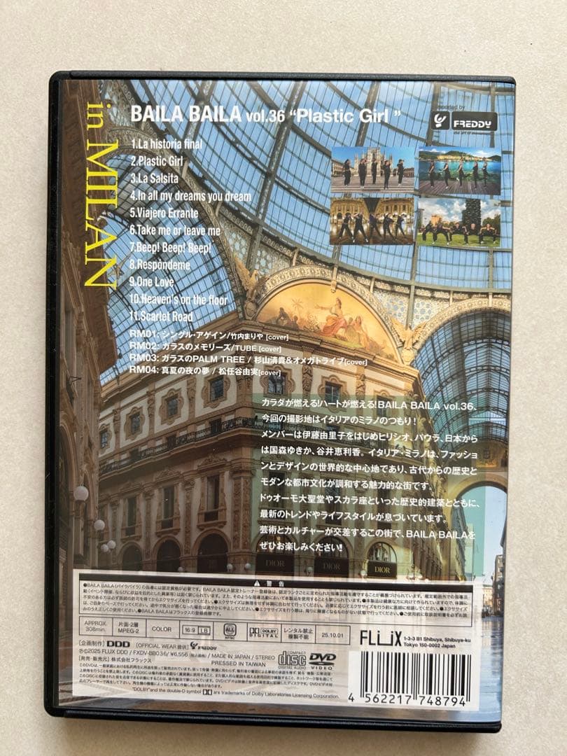 (即日発送) バイラバイラ BAILABAILA 36 DVD CD