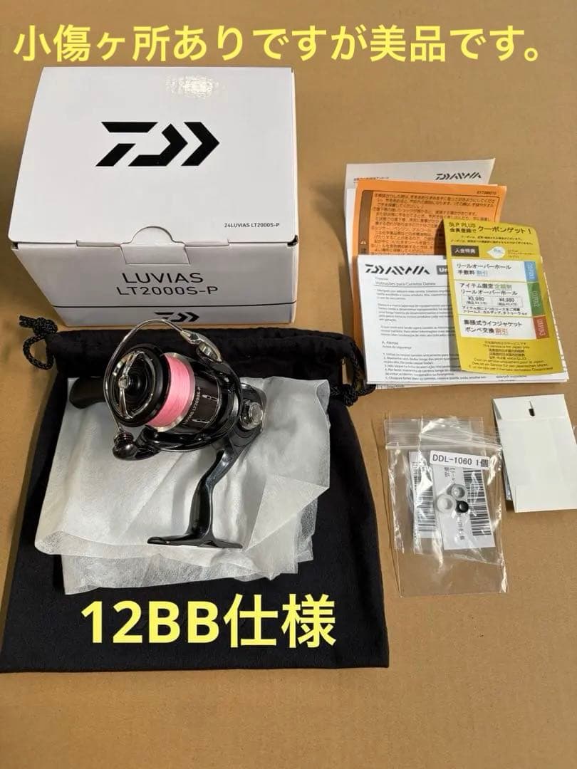 リール DAIWA 24LUVIAS LT2000S-P