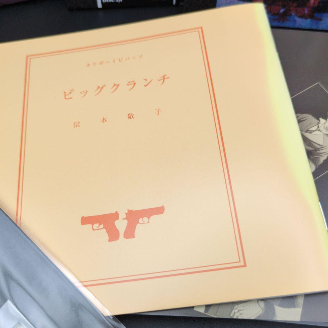 COWBOY BEBOP Blu-rayBOX 初回限定版8枚組 天国の扉DVD