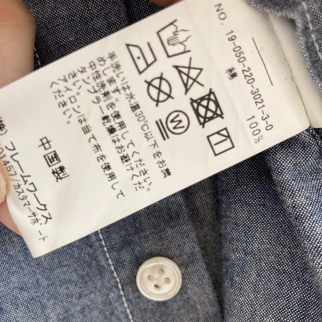 Framework ダンガリーシャツ　美品