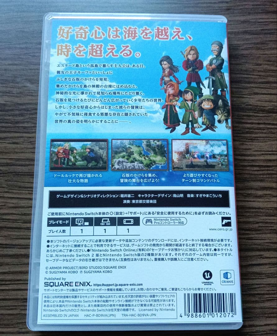 【早期購入特典あり】ドラゴンクエストVII Reimagined リメイク版
