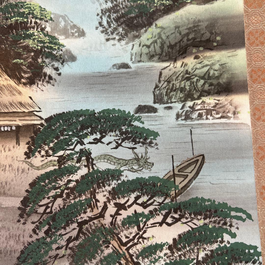 掛軸 佐久間青苔『四神相應(相応)之図』絹本 共箱付 掛け軸