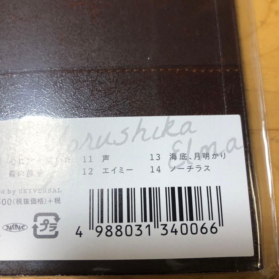 ◆貴重◆新品未開封 初回限定盤 ヨルシカ エルマ