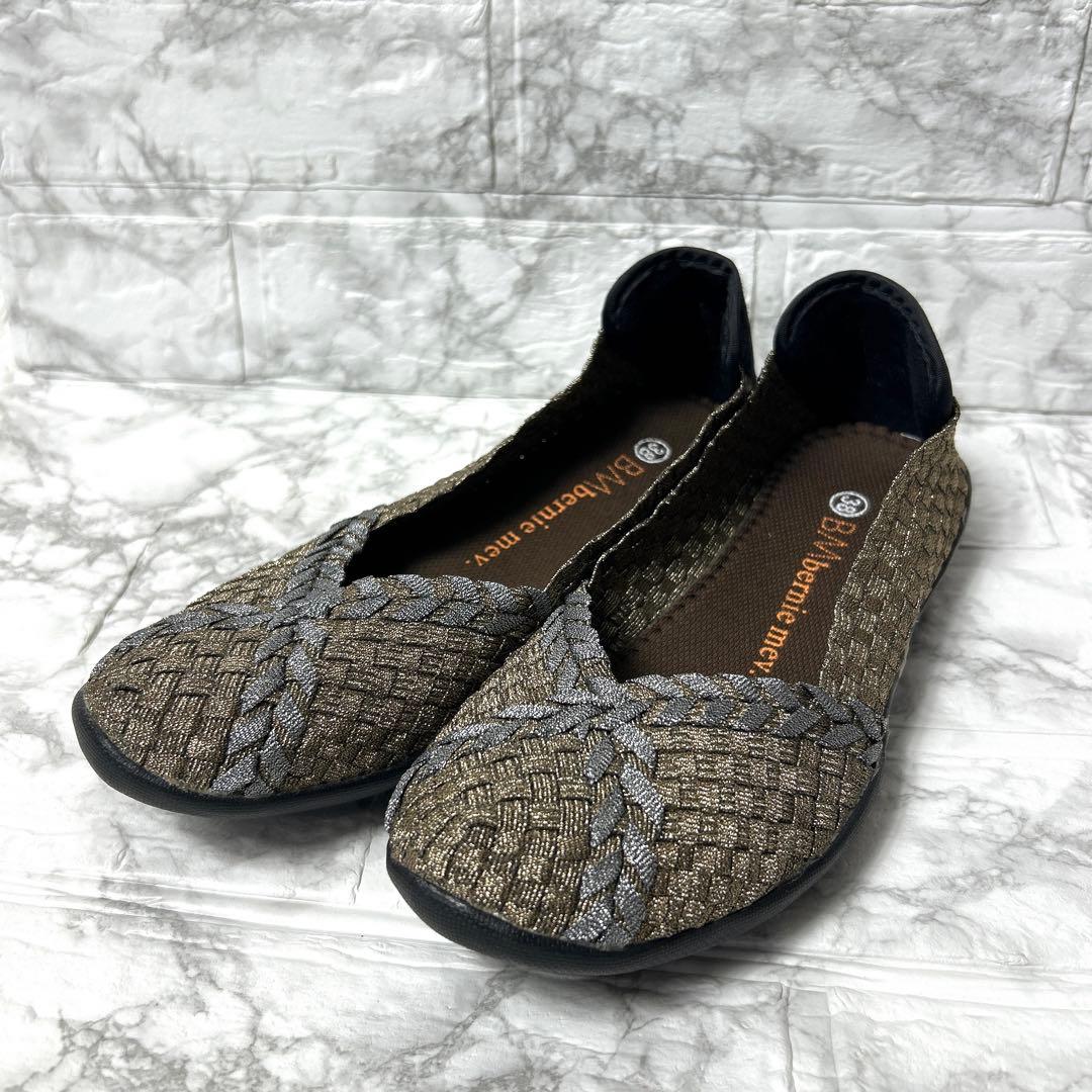 【未使用品】bernie Mev バレエフラットパンプス バケット織 ブロンズ