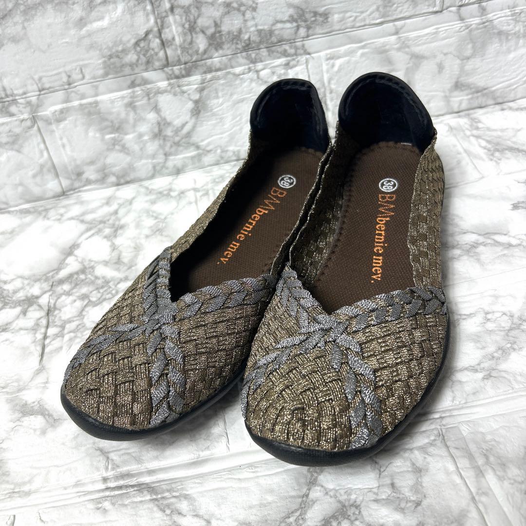 【未使用品】bernie Mev バレエフラットパンプス バケット織 ブロンズ