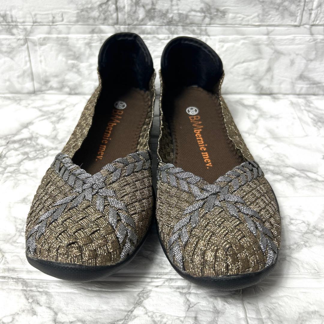 【未使用品】bernie Mev バレエフラットパンプス バケット織 ブロンズ