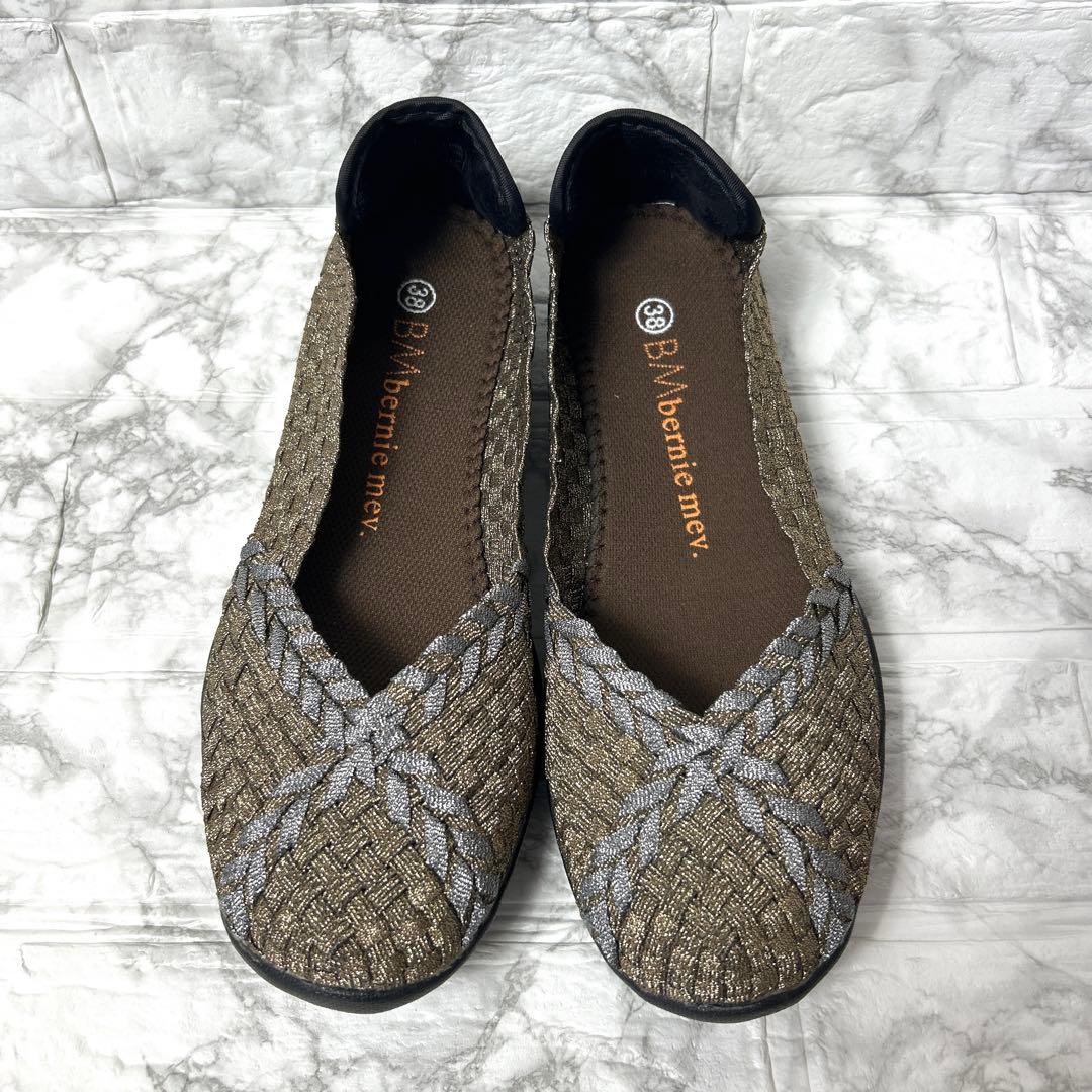 【未使用品】bernie Mev バレエフラットパンプス バケット織 ブロンズ