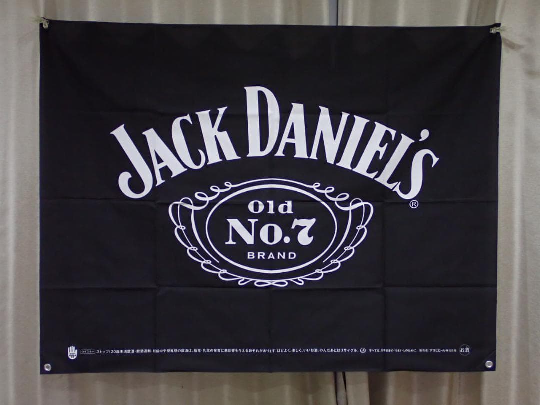 【非売品】料飲店向き／ジャックダニエル ボトルランプ他 グッズ盛り合わせ