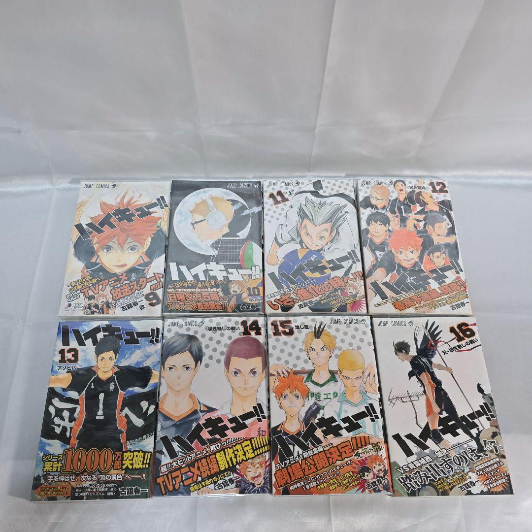 ハイキュー 全45巻セット[完] 全巻初版 全巻初版帯付き 良品 H01