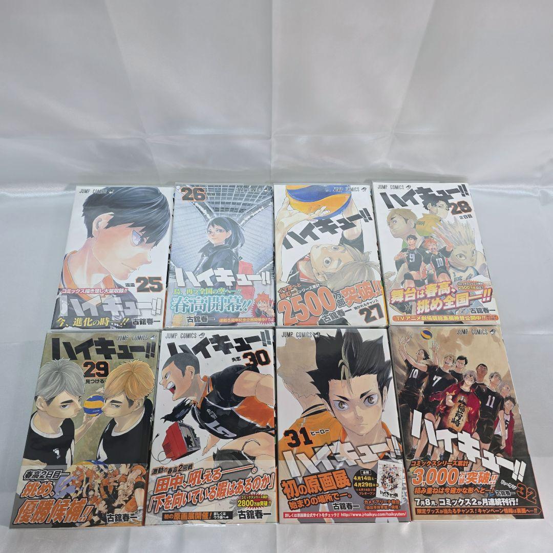 ハイキュー 全45巻セット[完] 全巻初版 全巻初版帯付き 良品 H01