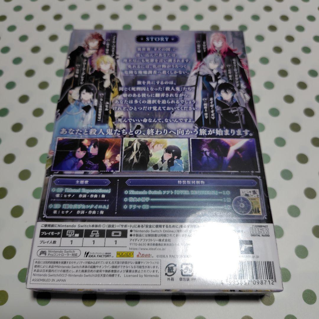 Switch オーバーレクイエムズ 特装版