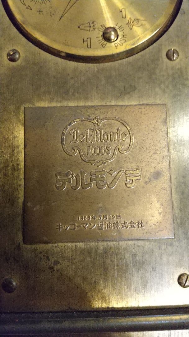 木村ちゃん SWIZA デルモンテ キッコーマン醤油株式会社 置時計