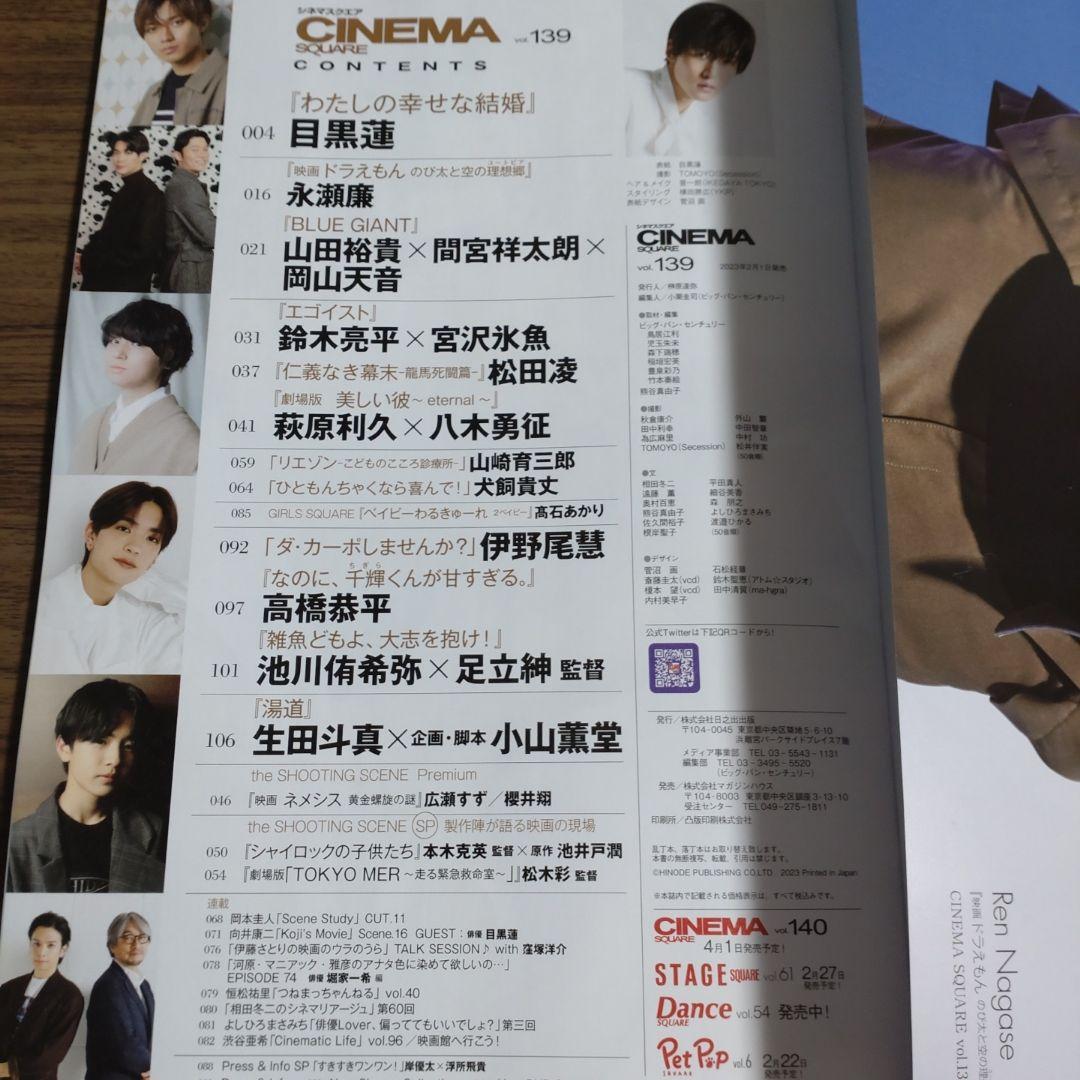 シネマシネマ　キネマ旬報NEXT　日本映画ナビ　チアー　他