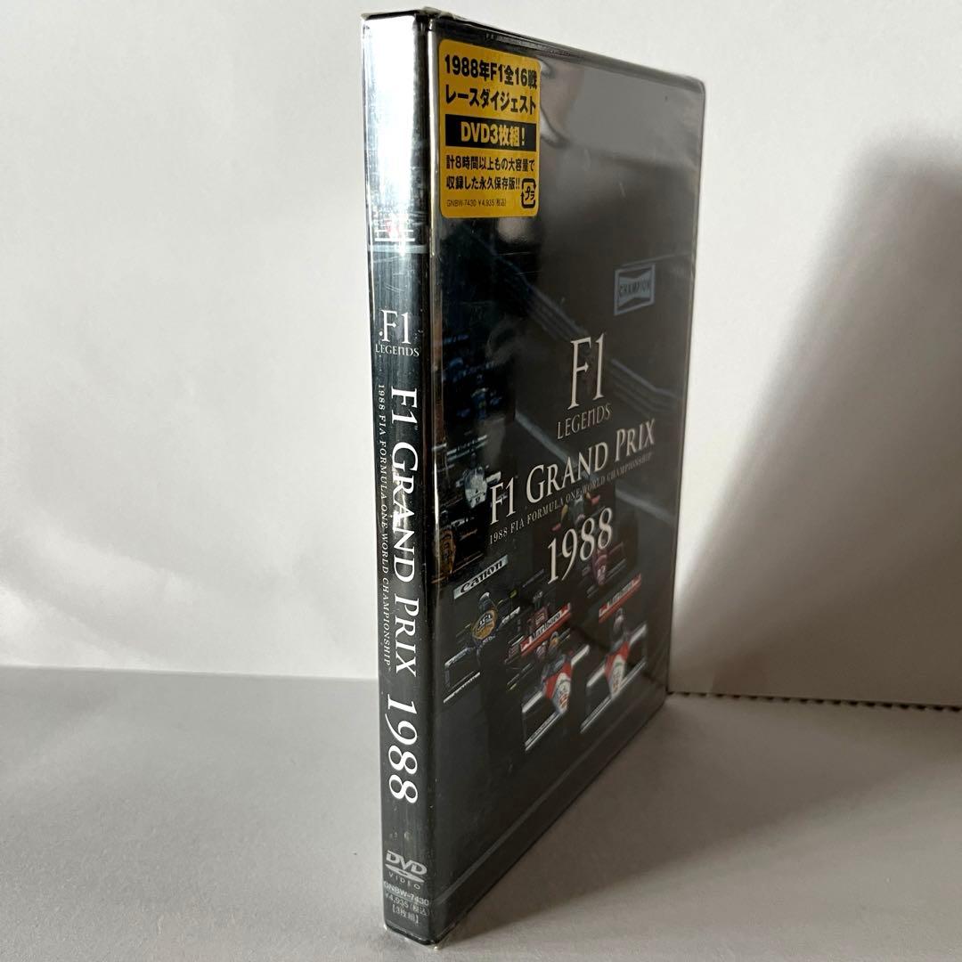 F1 LEGENDS F1GRAND PRIX 1988 DVD 3枚組　未開封
