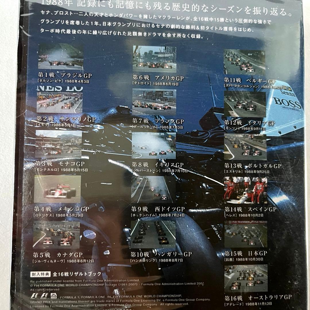 F1 LEGENDS F1GRAND PRIX 1988 DVD 3枚組　未開封