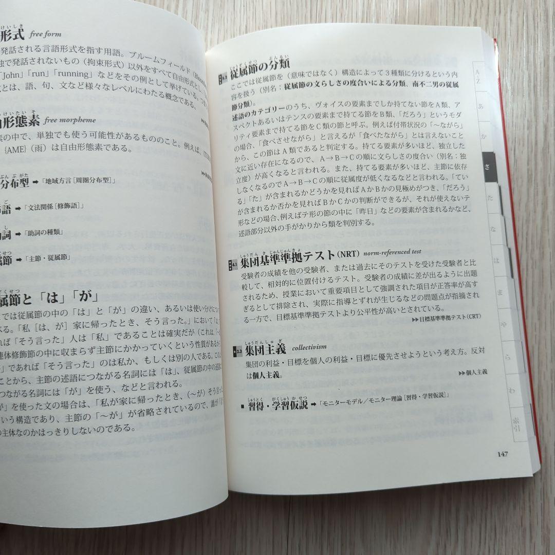 新品未開封DVD有り　日本語教育能力検定完全合格口座DVDセット試験問題　講義