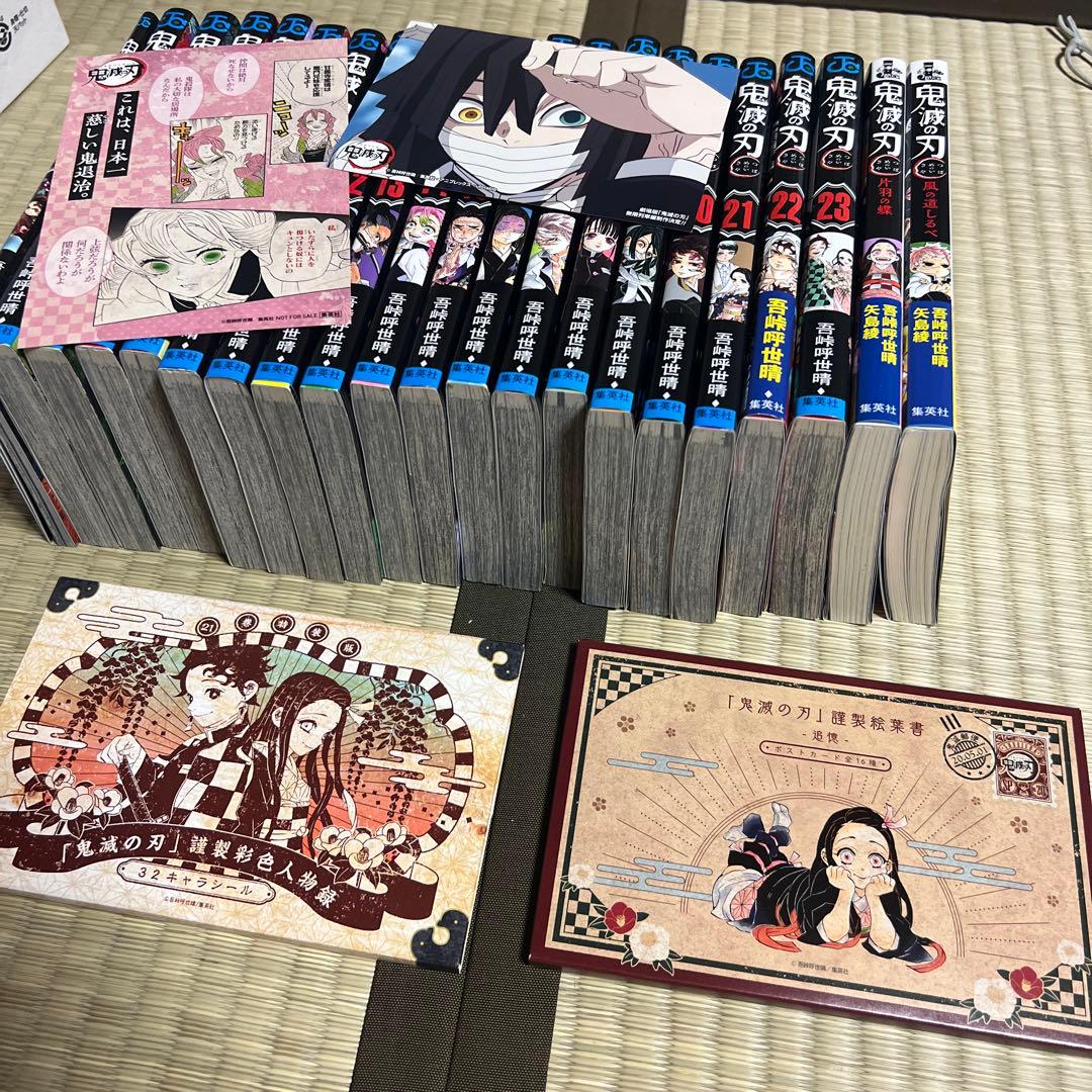 鬼滅の刃 6〜23巻セット 特典付き