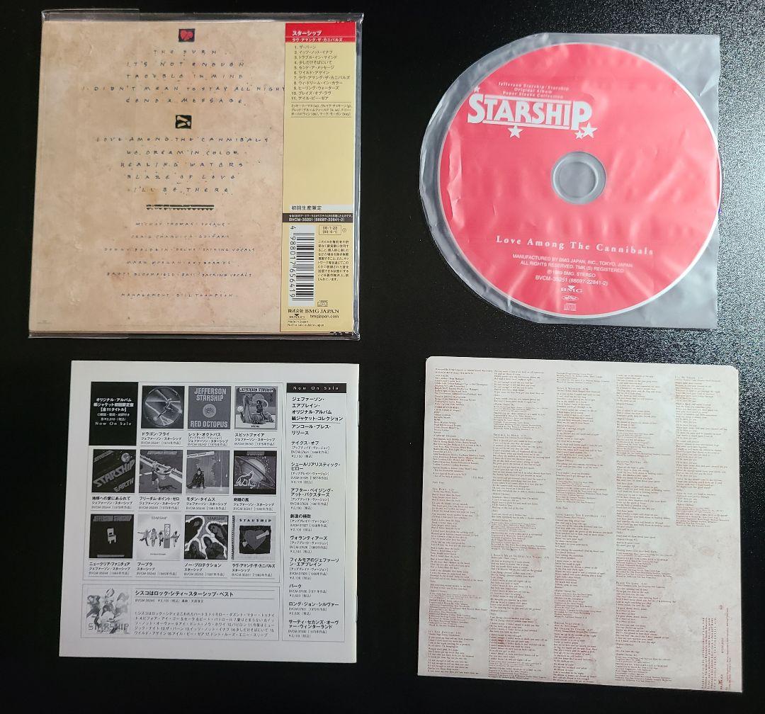 STARSHIP/スターシップ LOVE AMONG THE CANNIBALS