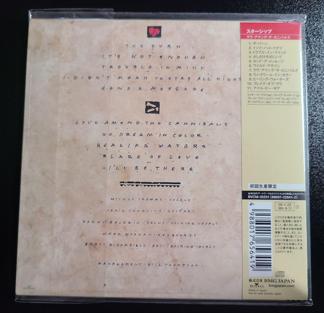 STARSHIP/スターシップ LOVE AMONG THE CANNIBALS