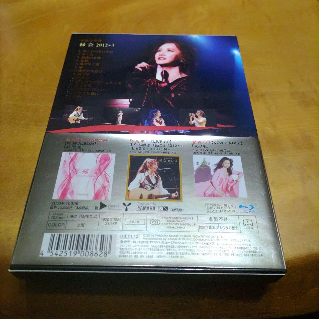 中島みゆき/縁会 2012～3 Blu-ray