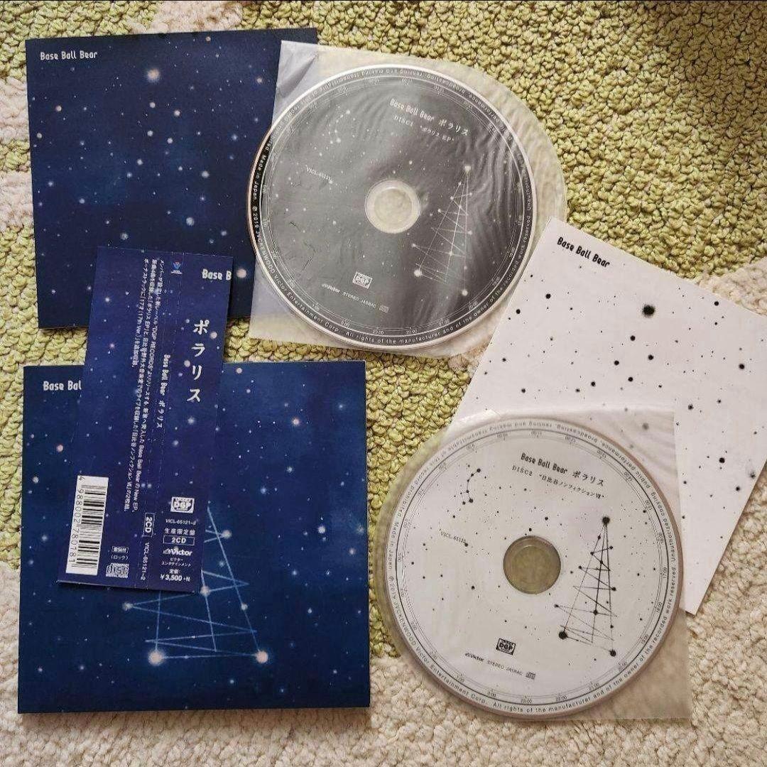 【レア】Base Ball Bear Grape CD＋DVD 会場限定