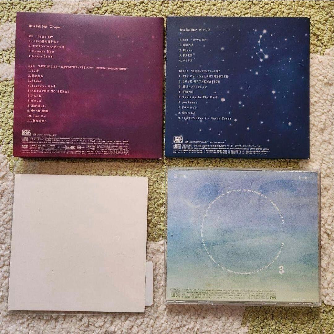 【レア】Base Ball Bear Grape CD＋DVD 会場限定
