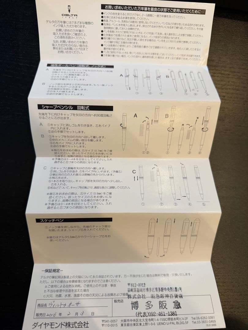 よ*ち様 【美品】DELTA デルタ ボールペン 箱付き 高級筆記具 新品未使用