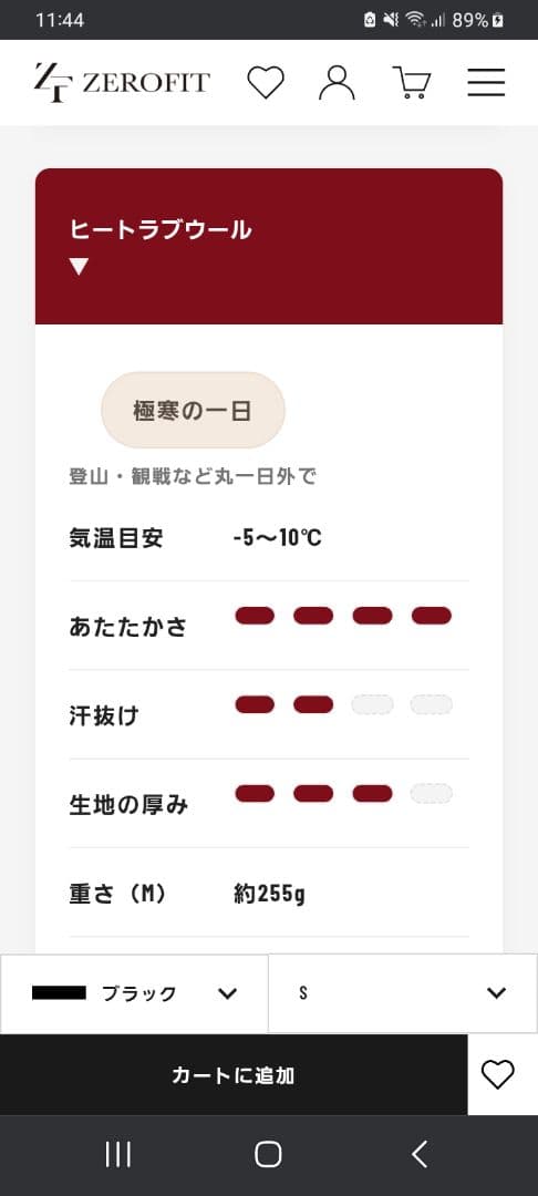 【なぁ】ZEROFIT 速暖と ワッフルインナーセット