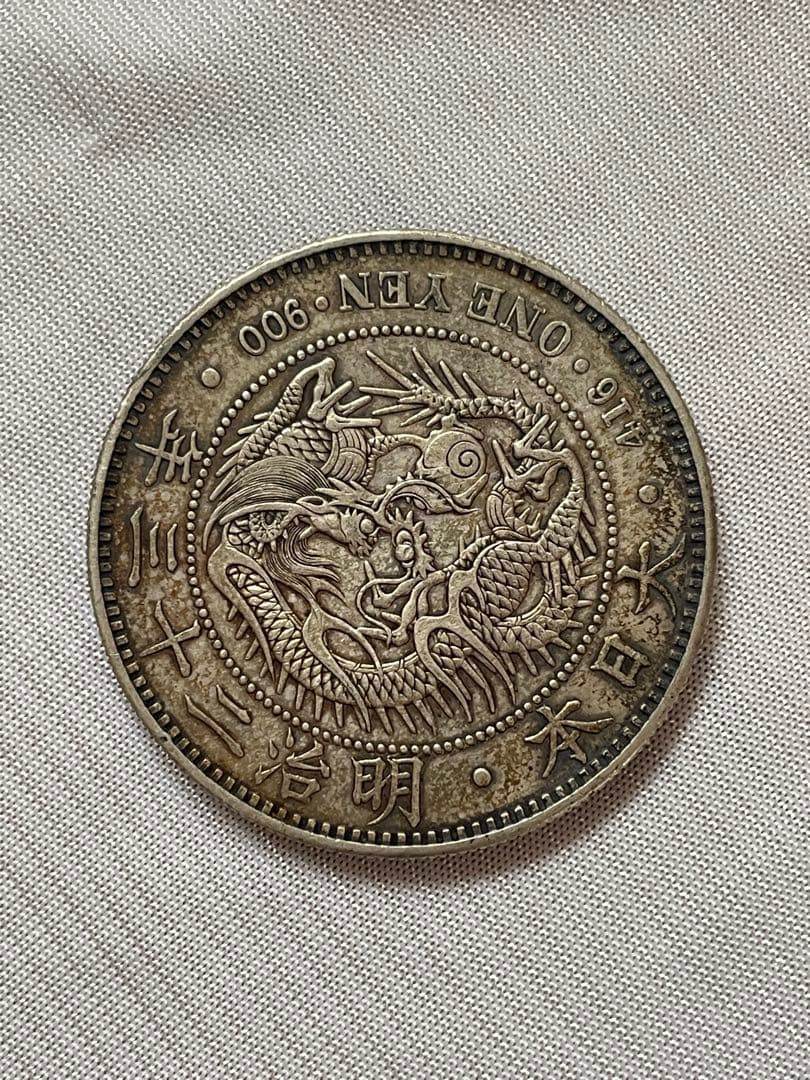明治二十三年一圓銀貨