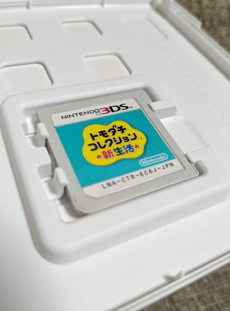 ニンテンドー3DS　トモダチコレクション新生活