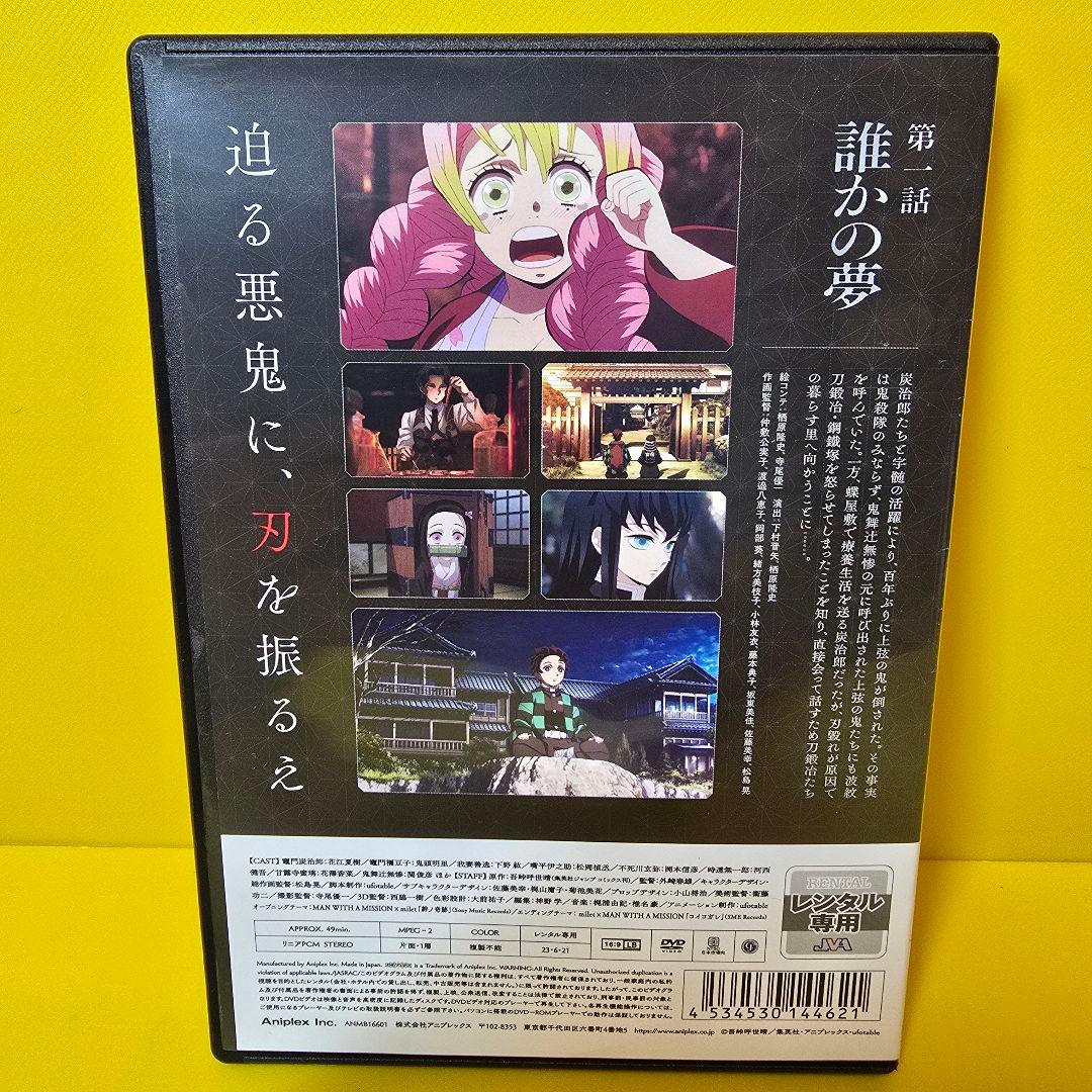 新品ケース交換済み　鬼滅の刃 刀鍛冶の里編　DVD 全6巻　全巻セット