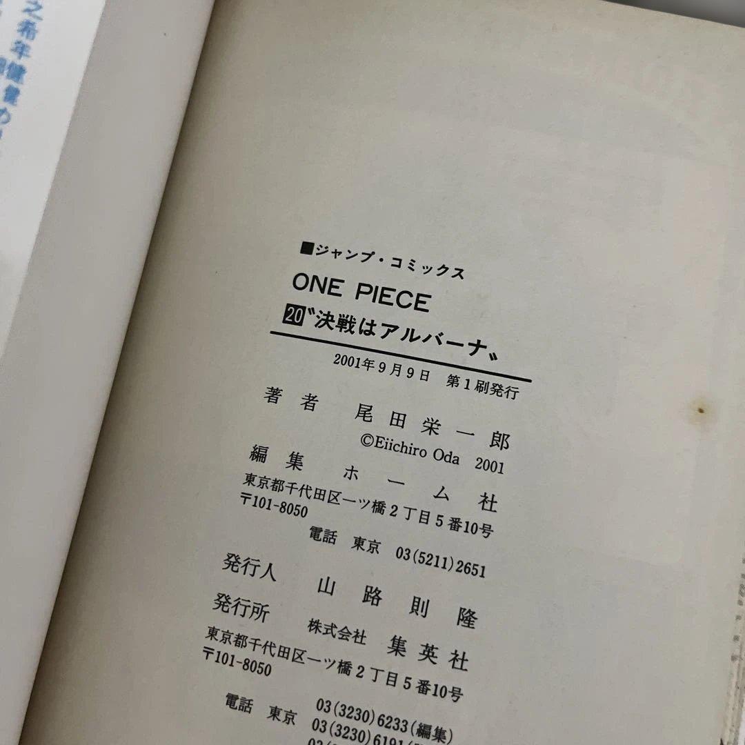 【初版・前半・希少】ワンピース 漫画 16冊セット 尾田栄一郎 第1刷発行