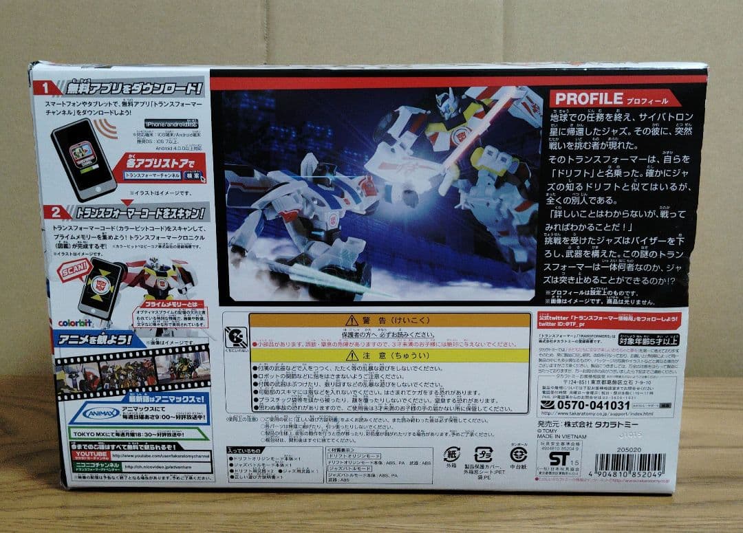 トランスフォーマー アドベンチャー TAV VS05 ドリフト ジャズ
