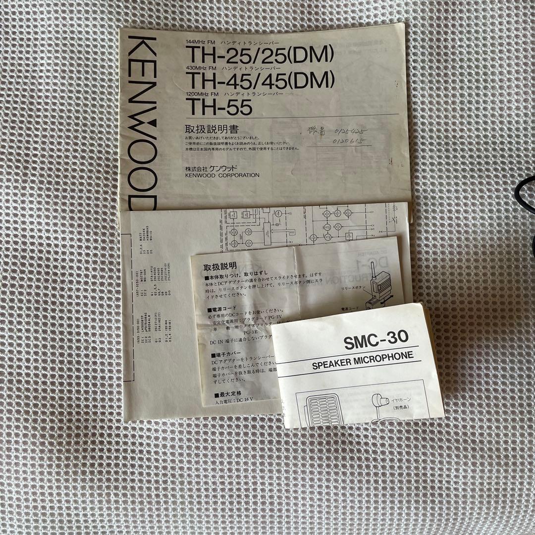 アマチュア無線、KENWOOD TH-25 トランシーバー セット