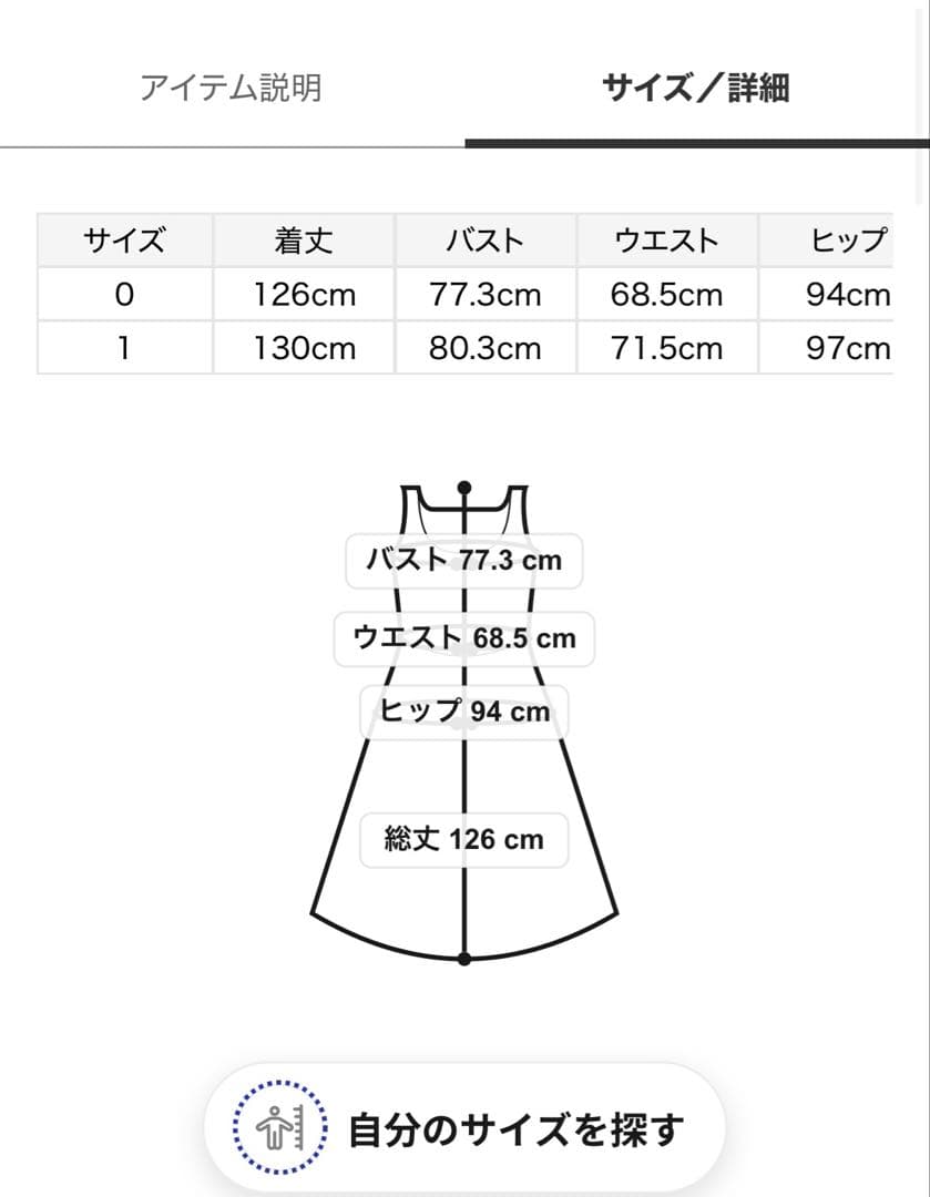 SNIDEL サテンマーメイドキャミワンピース