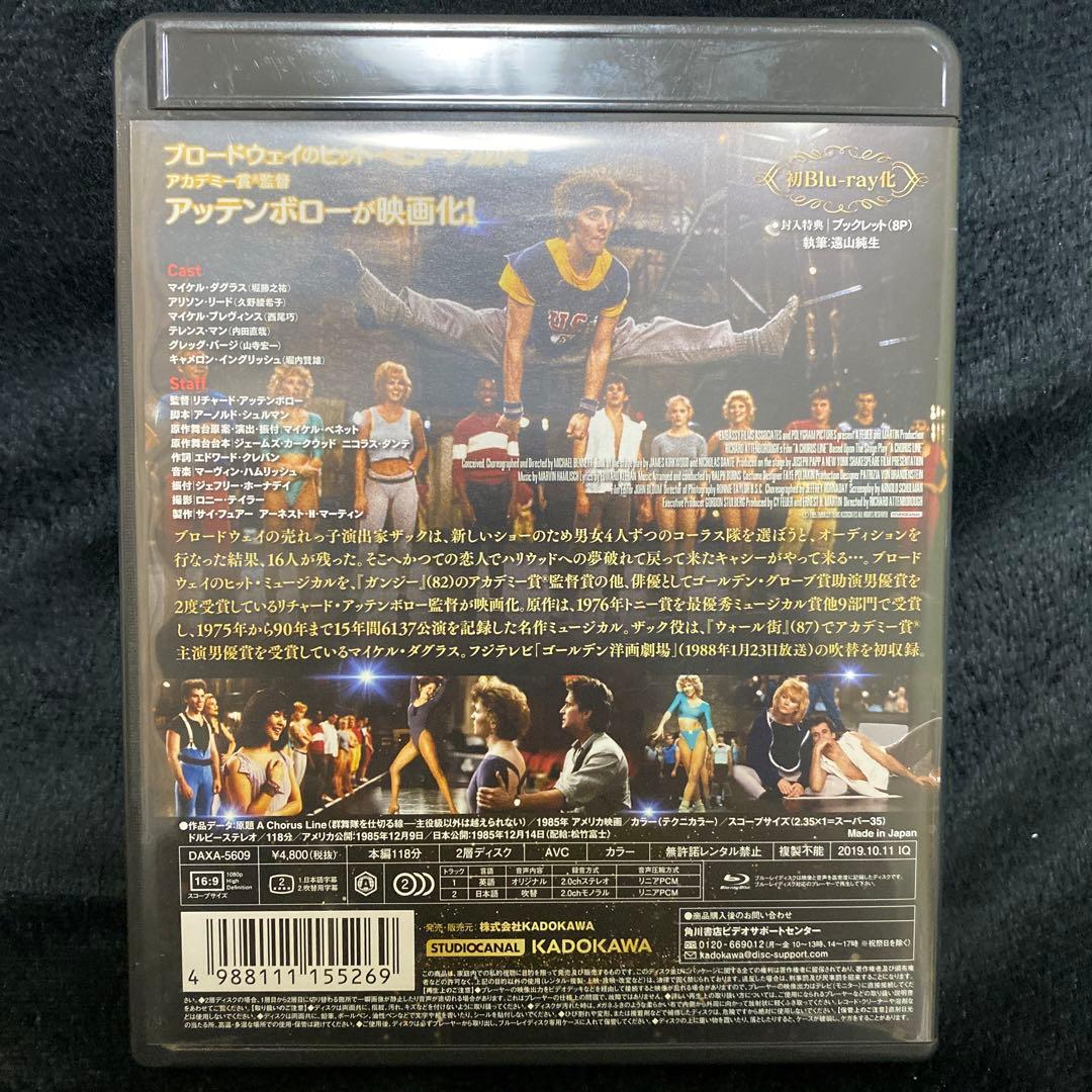 【希少廃盤】コーラスライン('85米)Blu-ray