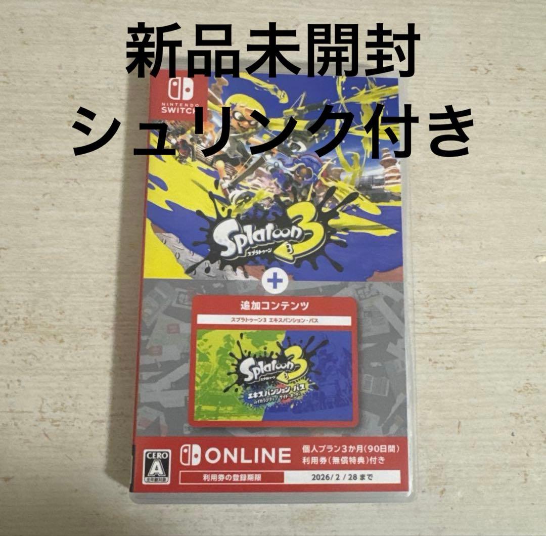 新品未開封　未使用　Switch スプラトゥーン3 ＋ エキスパンション・パス