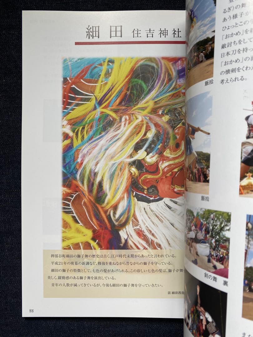 西区のたいこと獅子舞