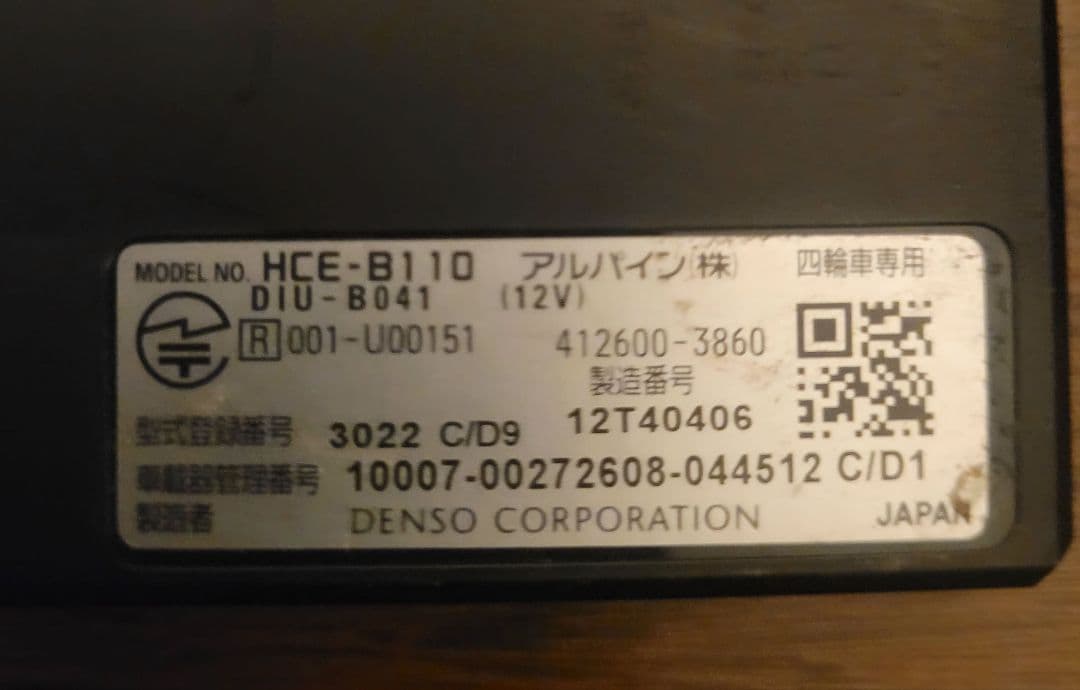 アルパイン　ALPINE ETC2.0