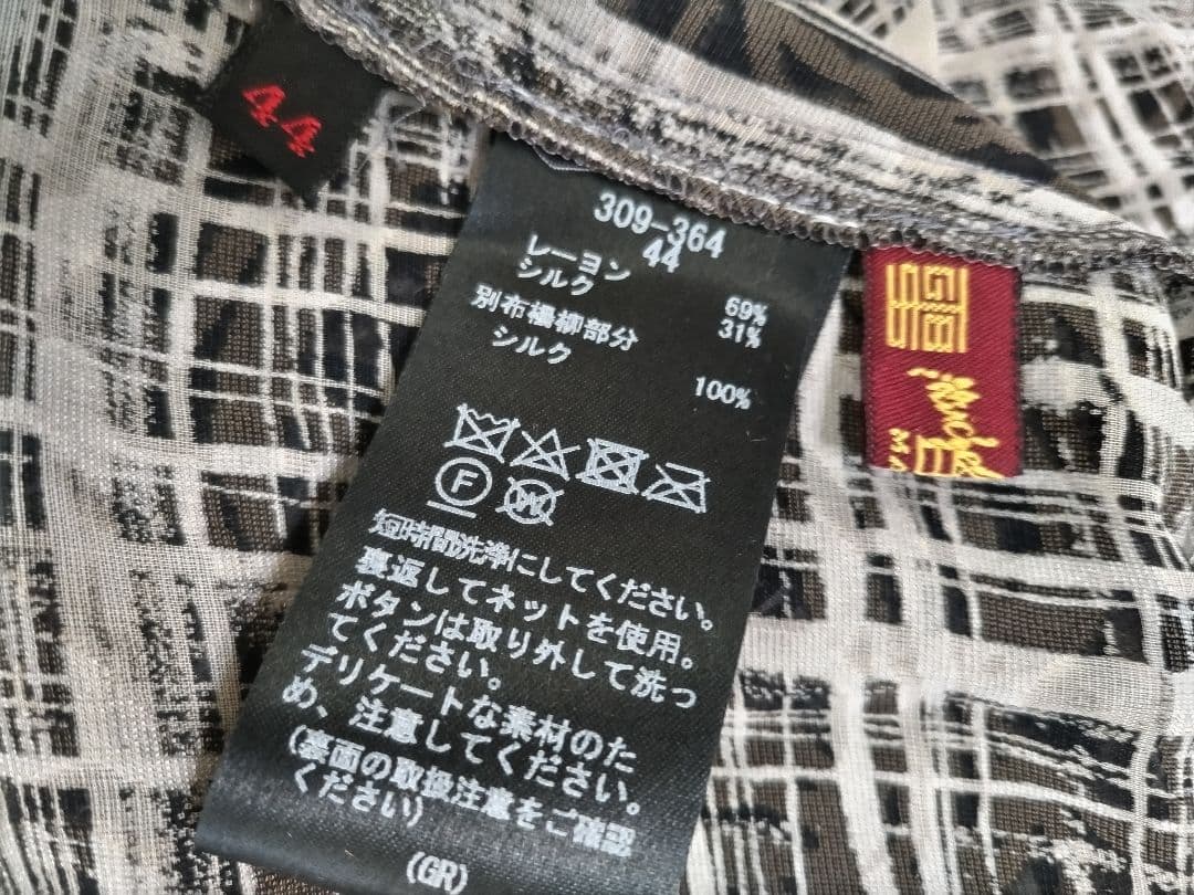 Rossa ロングジレ 新品未使用