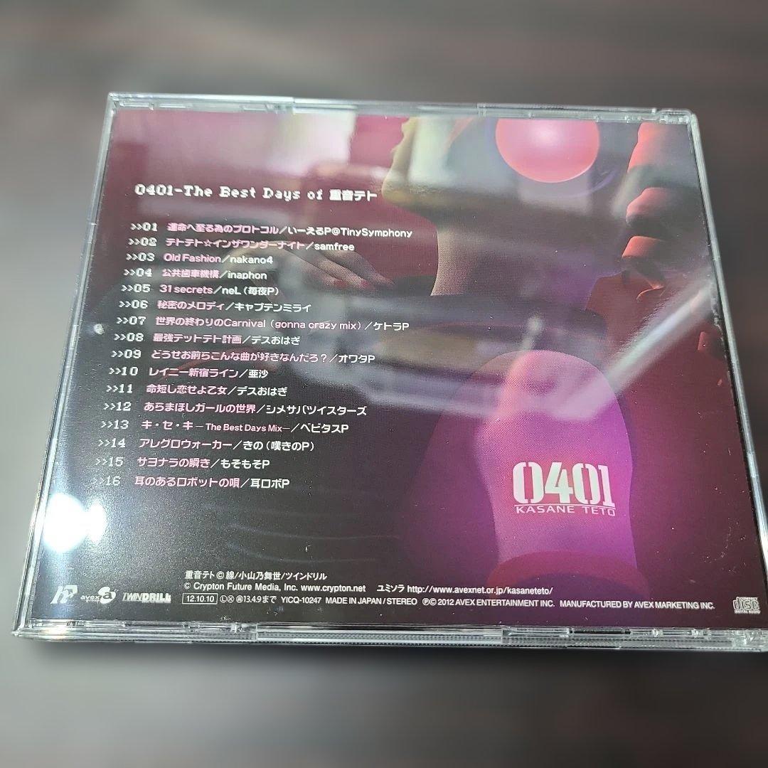 0401-The Best Days of 重音テト ベスト盤