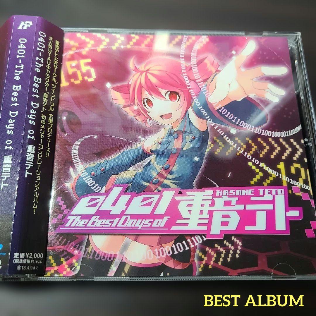 0401-The Best Days of 重音テト ベスト盤