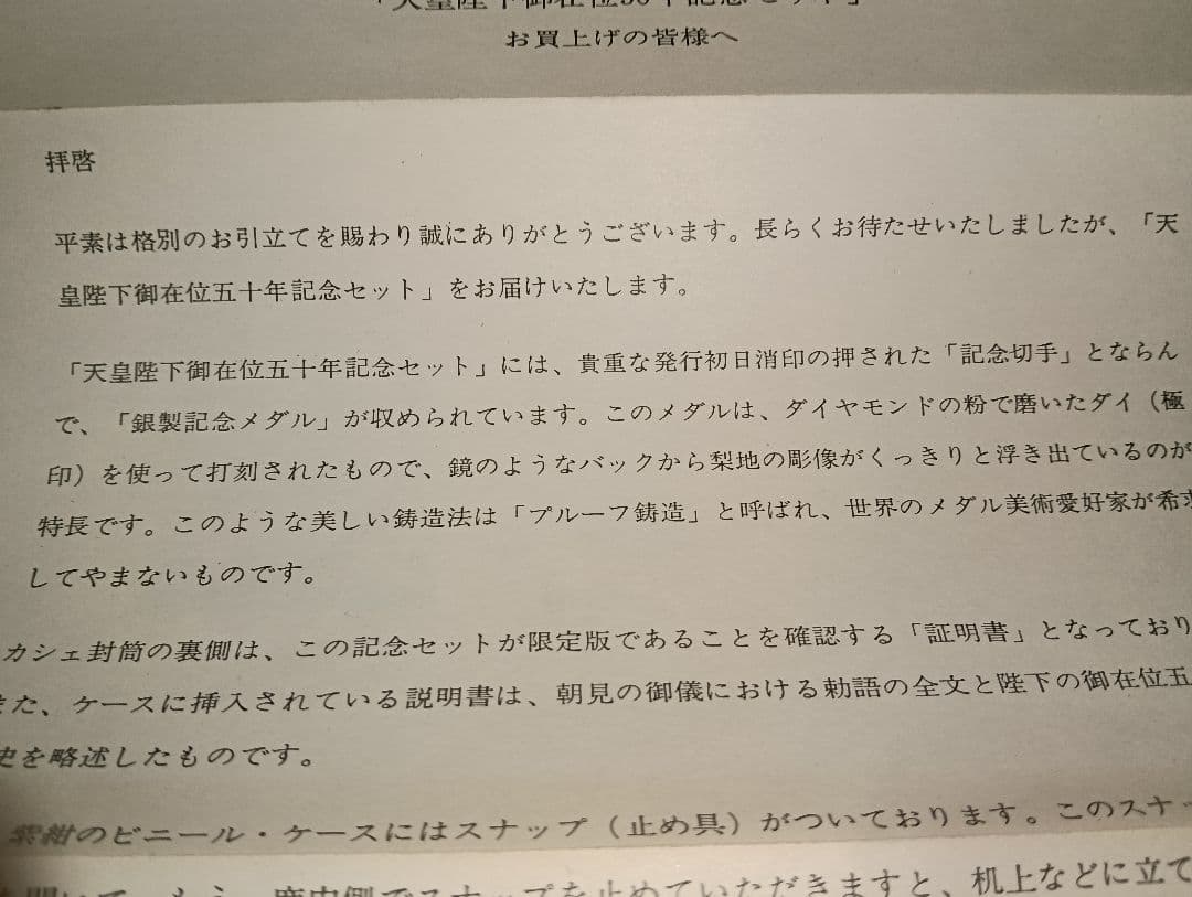 【超希少】昭和天皇御在位50周年記念銀貨セット（予約限定品）