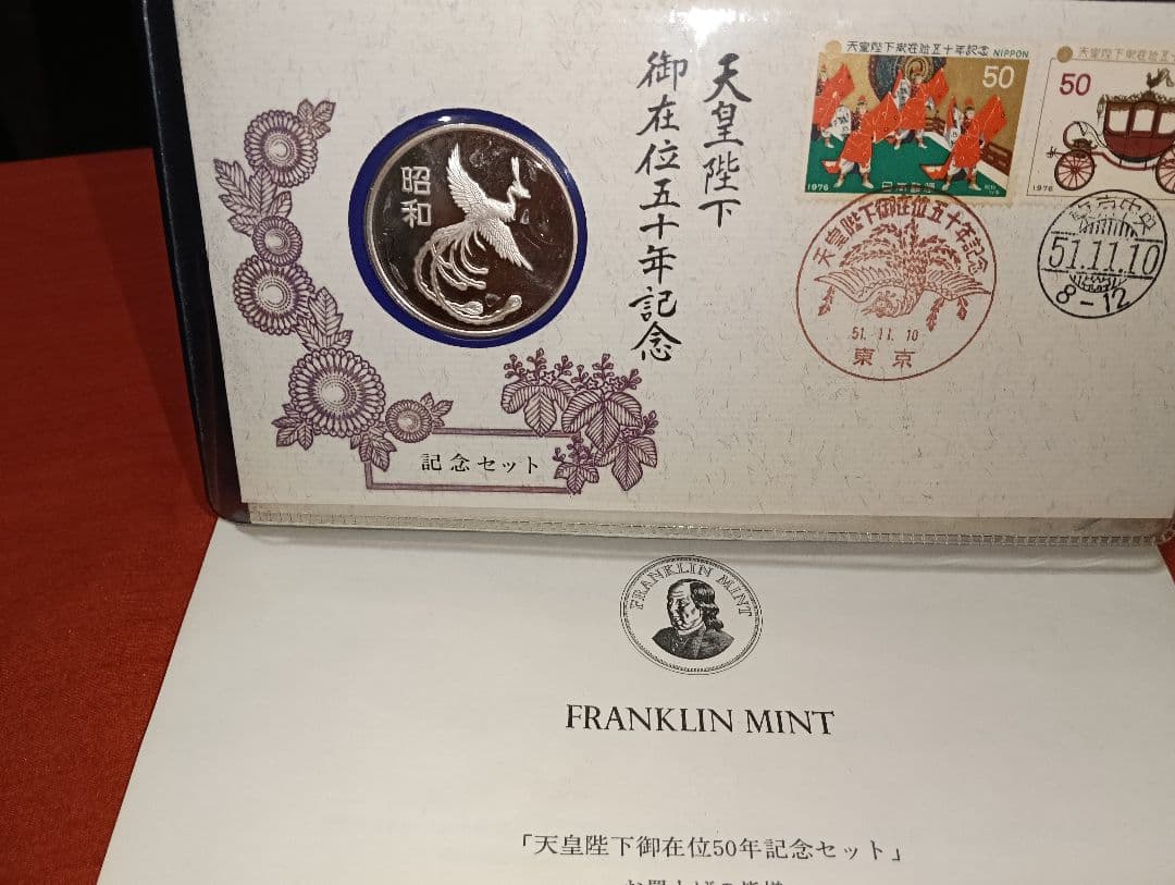 【超希少】昭和天皇御在位50周年記念銀貨セット（予約限定品）