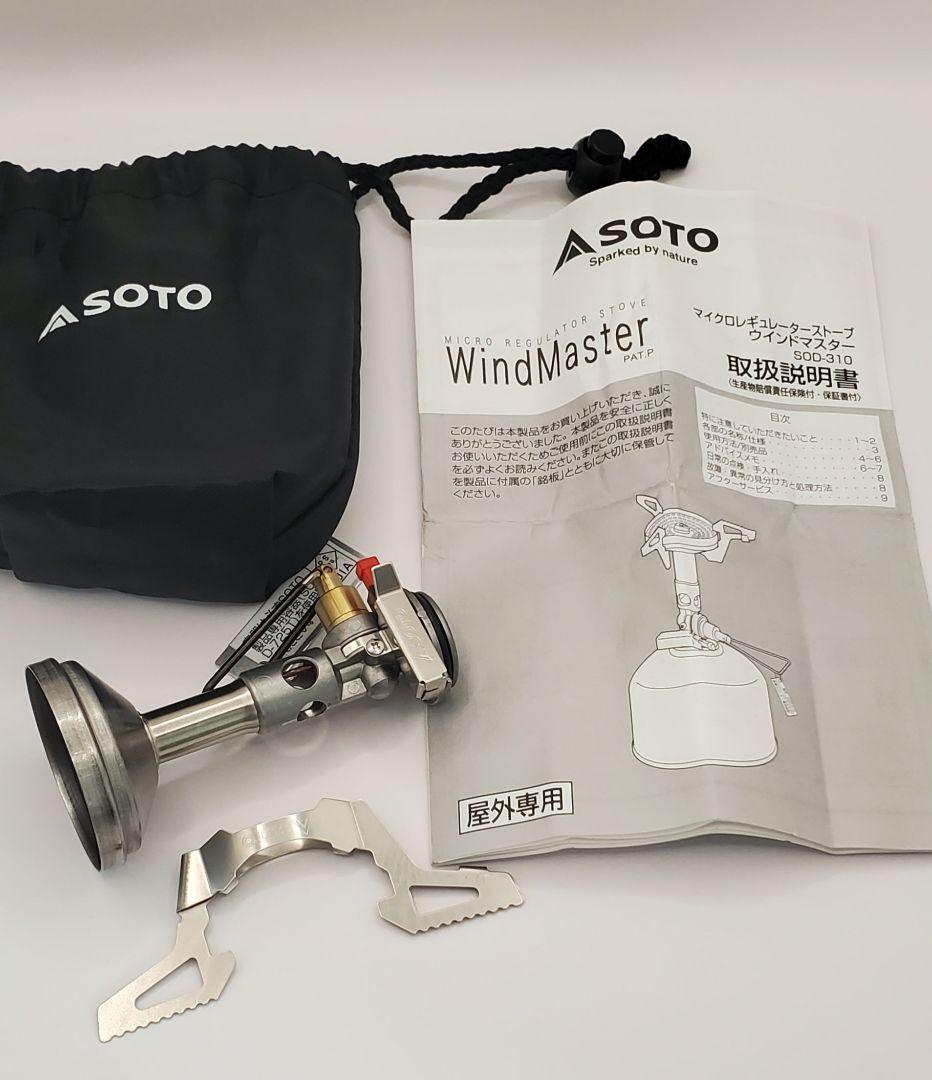 SOTO WindMaster SOD-310 シングルバーナー ソト