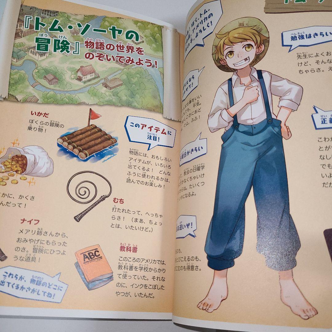 10さいまでに読みたい世界名作 全20巻セット