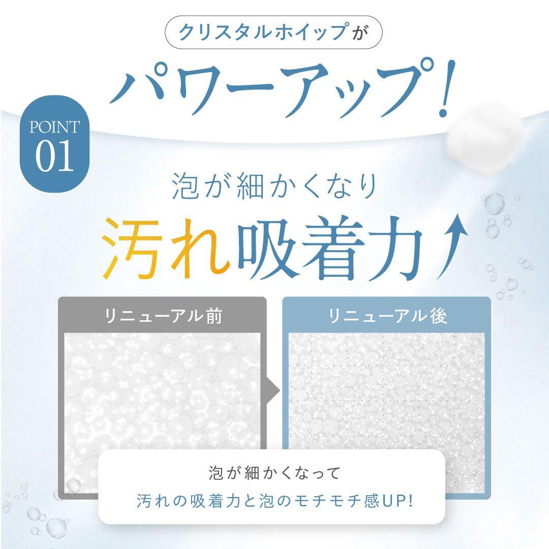 【新品未使用】SHIRORU クリスタルホイップ 洗顔料 4本セット