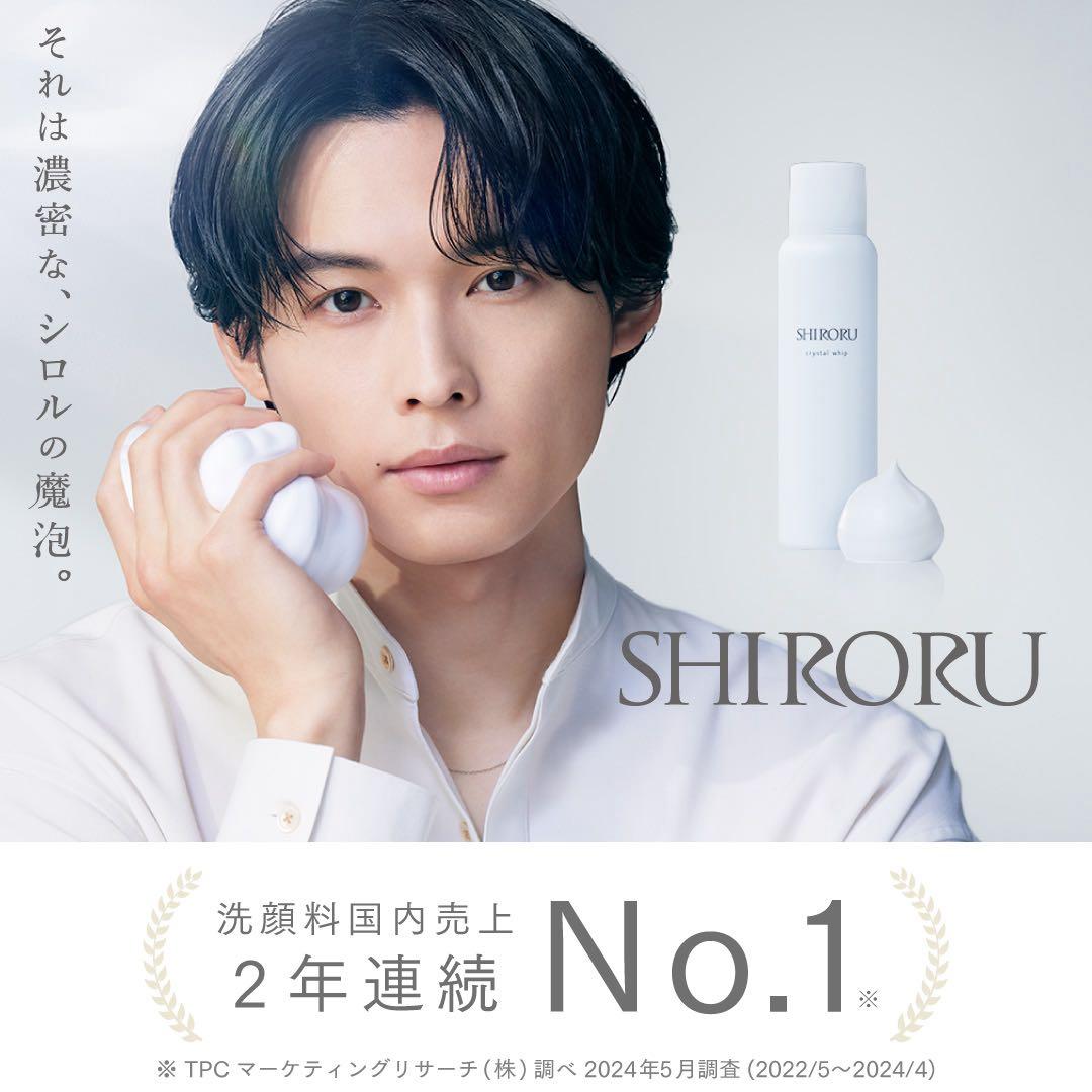 【新品未使用】SHIRORU クリスタルホイップ 洗顔料 4本セット
