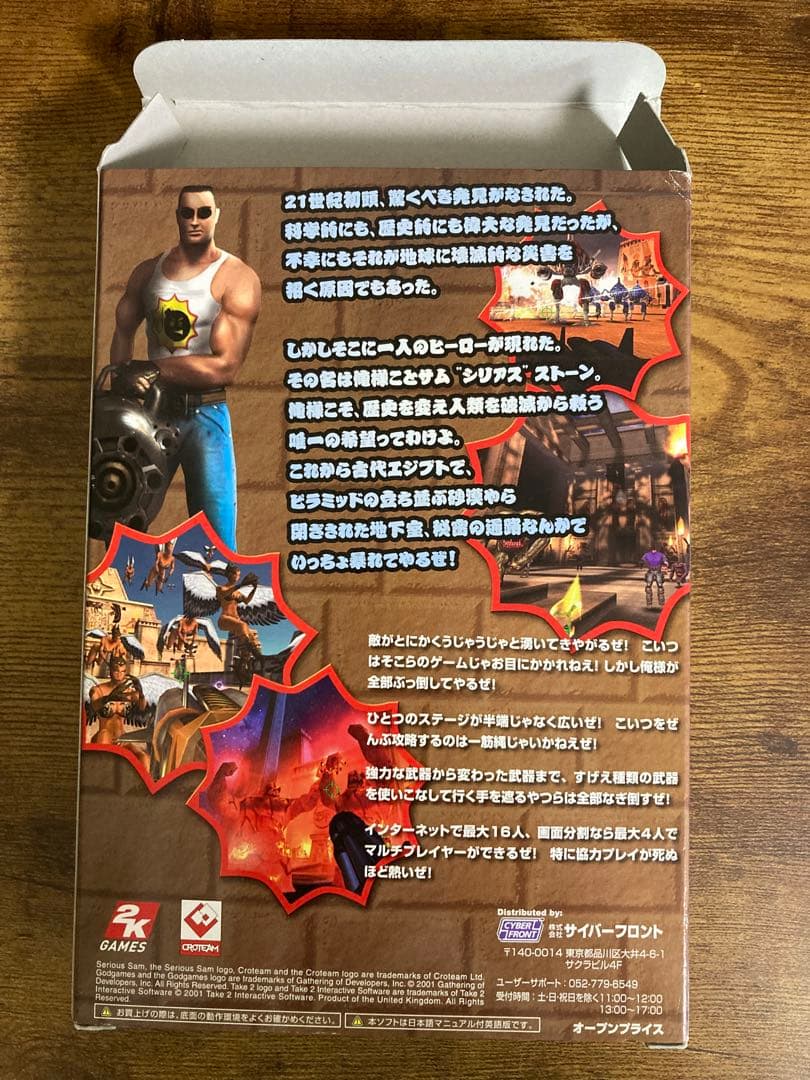 SERIOUS SAM シリアスサム ファーストエンカウンター PCソフト