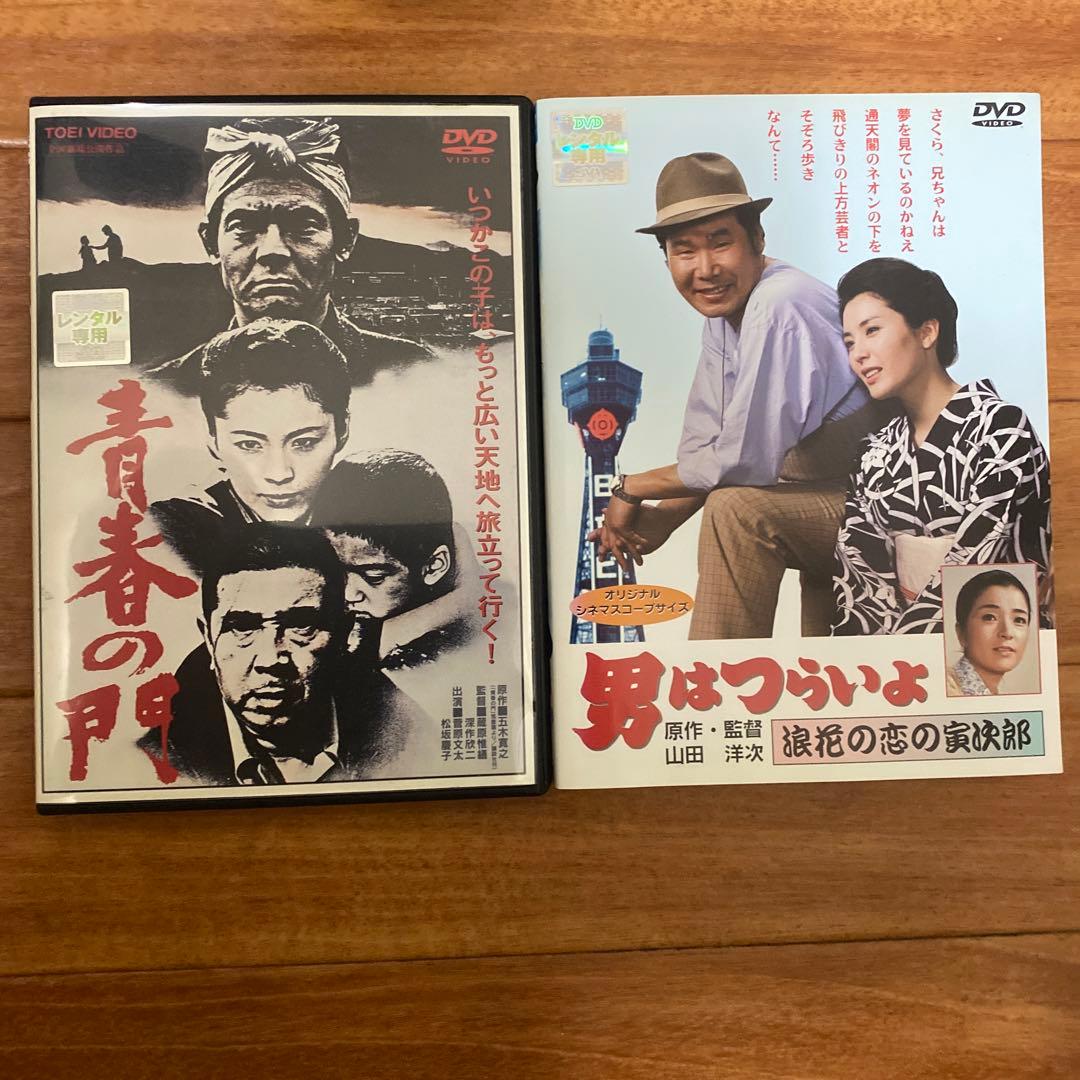 青春の門 & 男はつらいよ 浪速の恋の寅次郎　松坂慶子　DVD